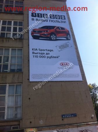 Размещение рекламы на брандмауэре компании "KIA" в г. Тула