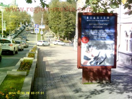 Размещение рекламы компании "Биоритм" на сити-формате в г. Ставрополь
