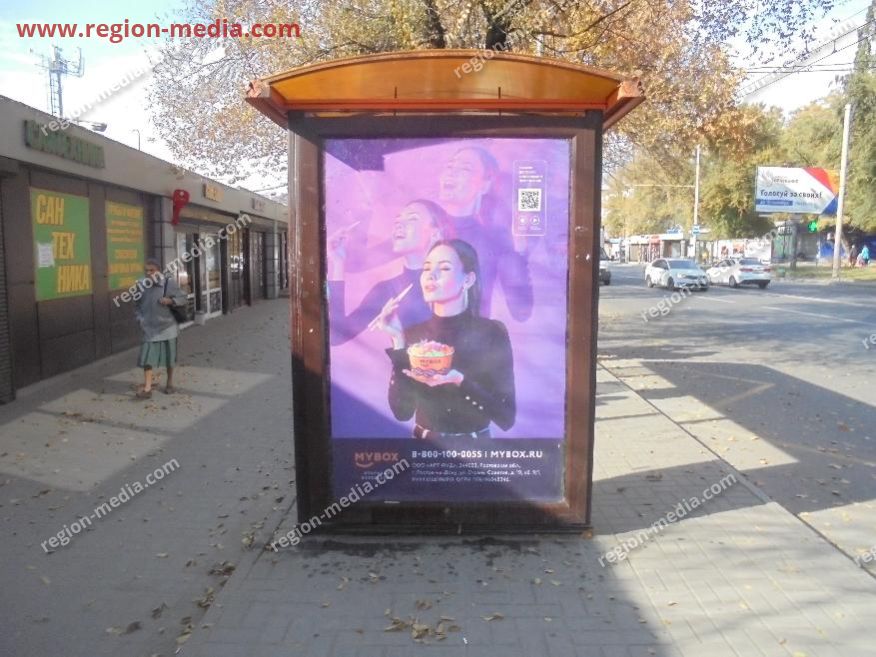 Размещение на остановках компании "My Box" в городе Ростов