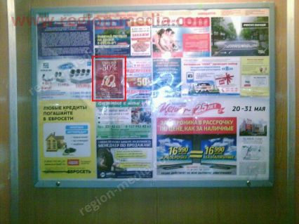 Размещение рекламы в лифтах компании "Клеопатра" в Самаре