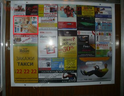 Размещение рекламы в лифтах аптеки "Ригла" г. Новороссийск