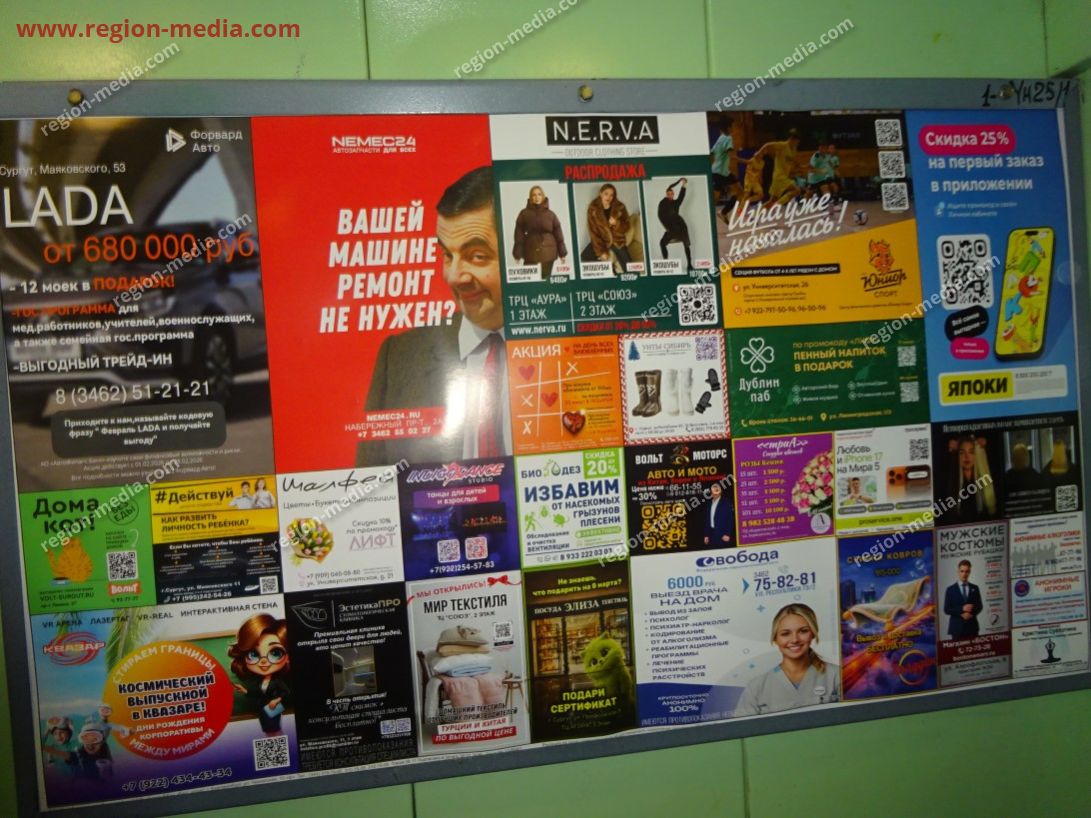 Размещение рекламы в лифтах компании "Лада" в Сургут