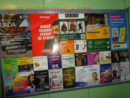 Размещение рекламы в лифтах компании "Лада" в Сургут