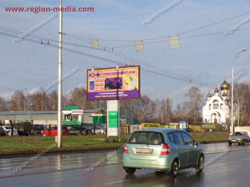Размещение рекламы компании "Технопоинт" на щитах 3х6 в городе Кемерово