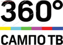 САМПО ТВ 360