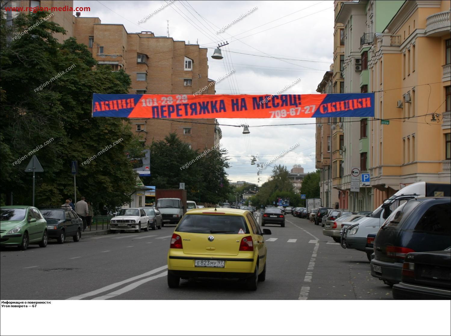 Ооо пер. Транспарант перетяжка. Перетяжки вперед». Перетяжка про город. Перетяжки на улице для фотошопа.