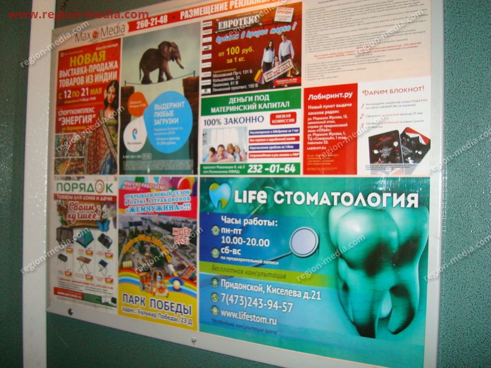 Размещение рекламы в лифтах компании ООО "Лайф-стоматология" в городе Воронеж