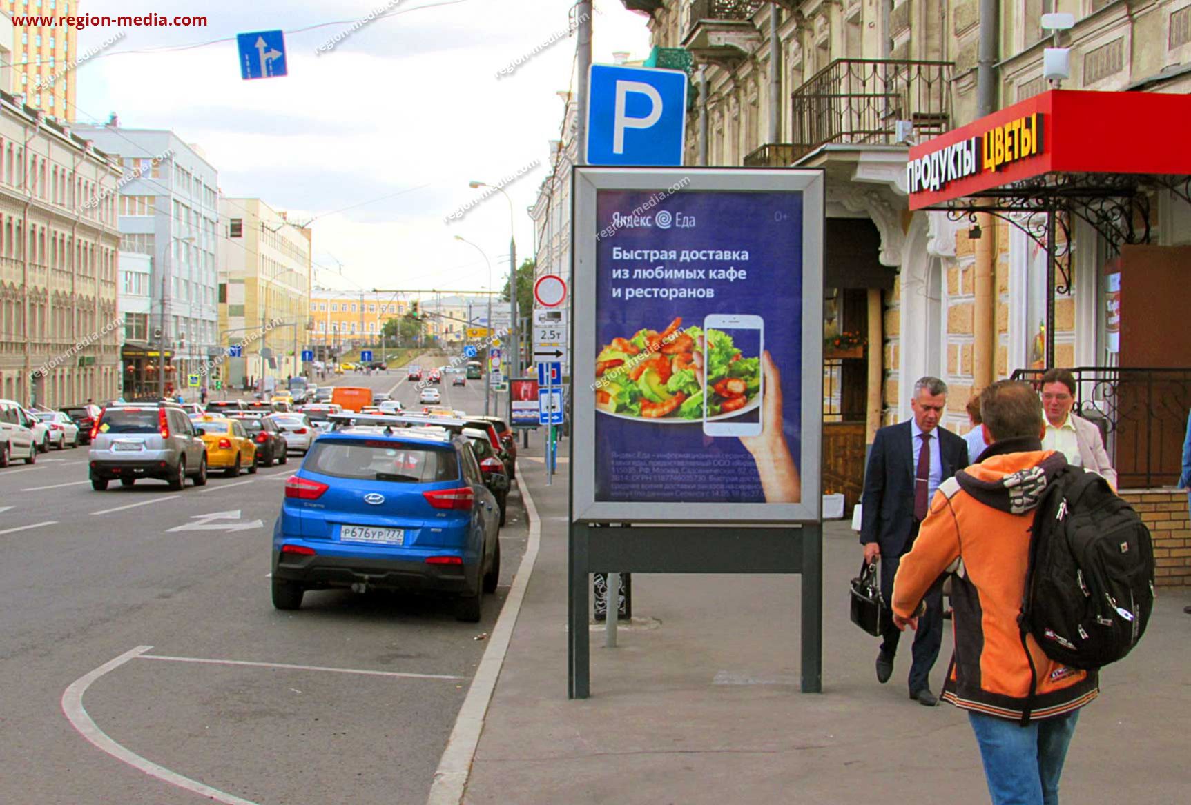 Формат москва. Каланчевская улица дом 4.