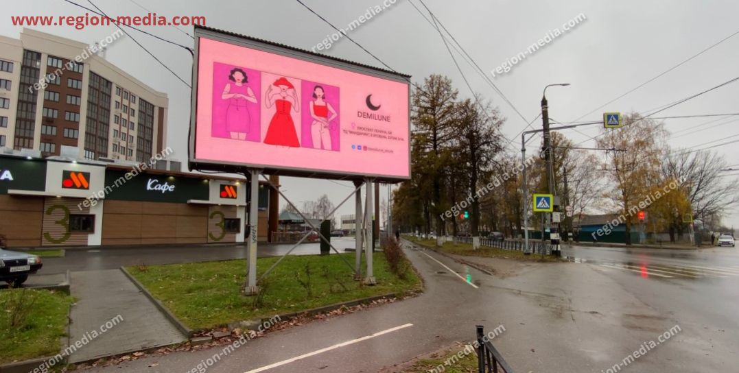 Размещение рекламы компании "DemiLune" на видеоэкранах в Ковров