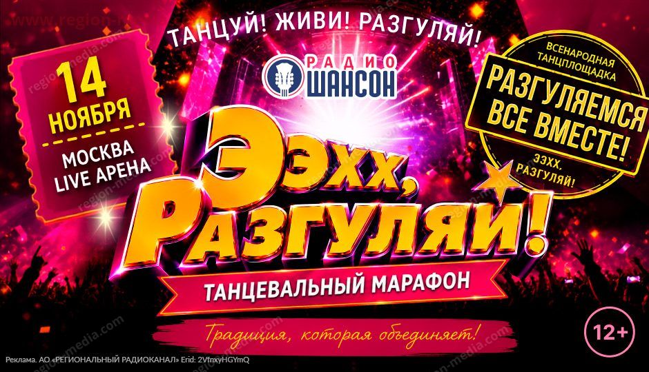 Шансон