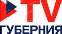ТВ Губерния