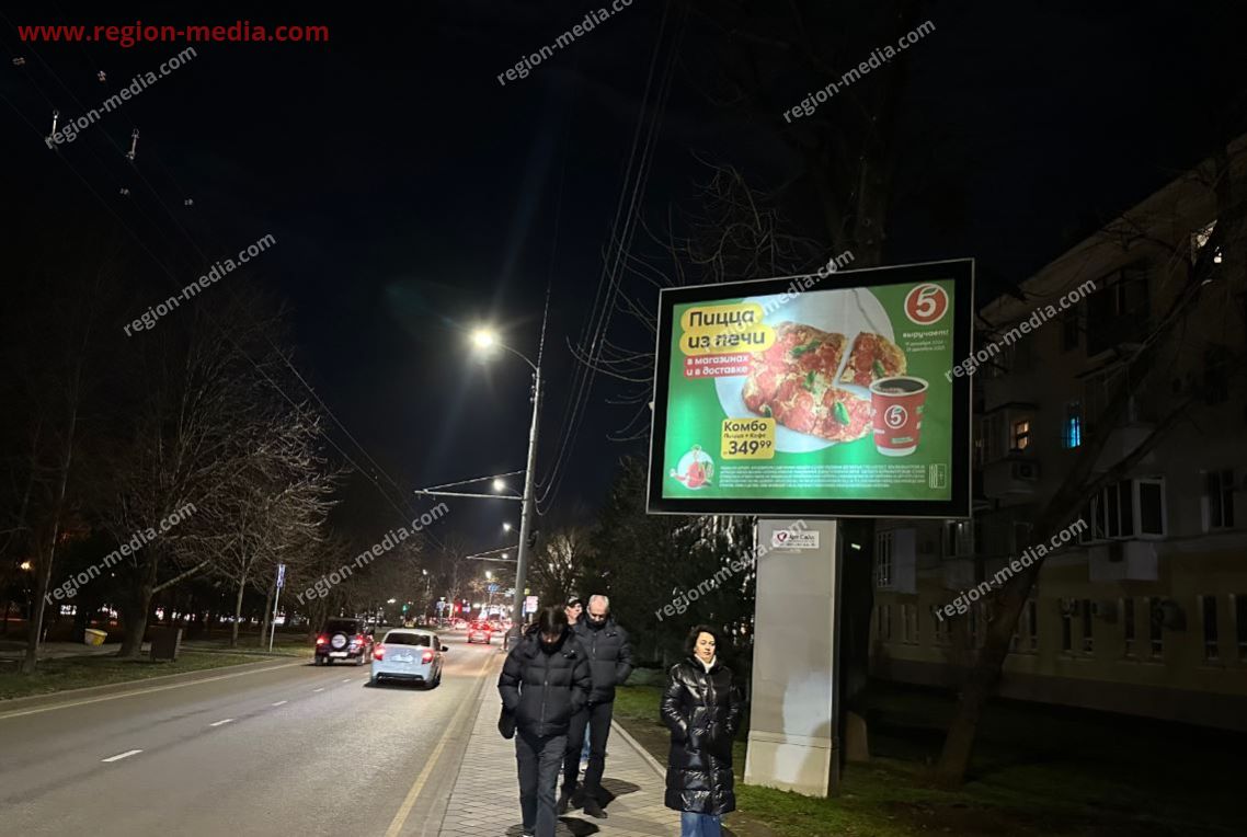 Размещение рекламы сети магазинов «Пятерочка» в городе Краснодар