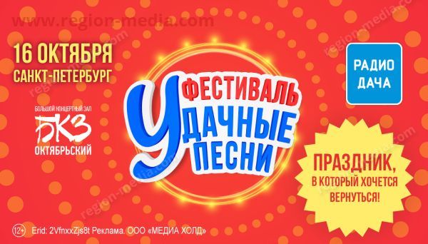 Дача