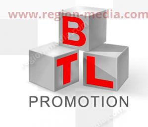 Что такое промо-реклама или BTL-реклама, как её принято называть?