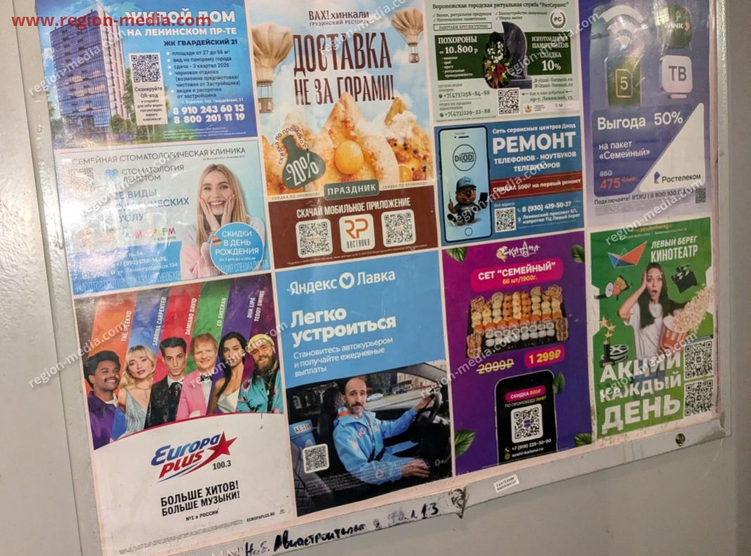 Размещение рекламы в лифтах нашего клиента ООО «Вах Хинкали» в г. Воронеж