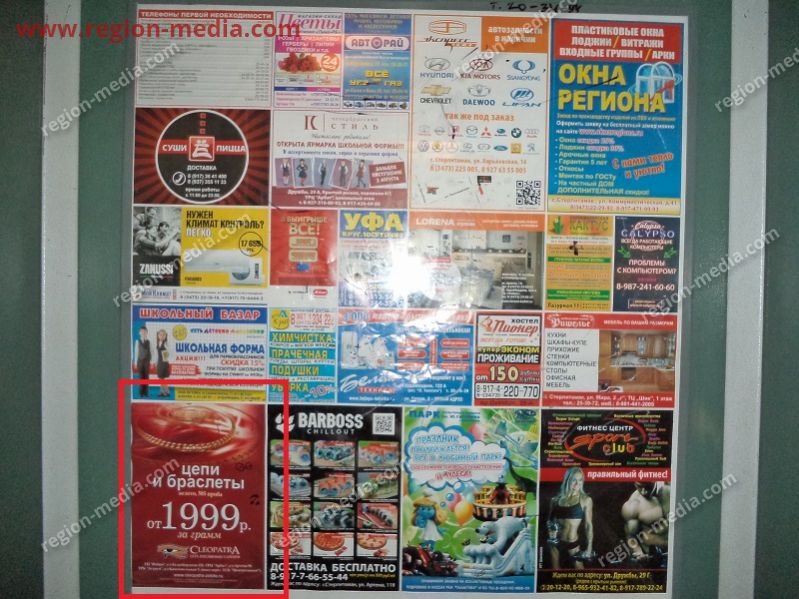 Размещение рекламы в лифтах компании "Клеопатра" в Стерлитамаке