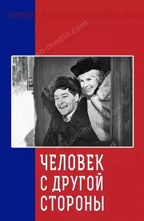 ОТР