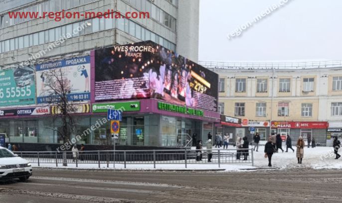 Размещение рекламы "Yves Rocher" на видеоэкране в г. Ульяновск