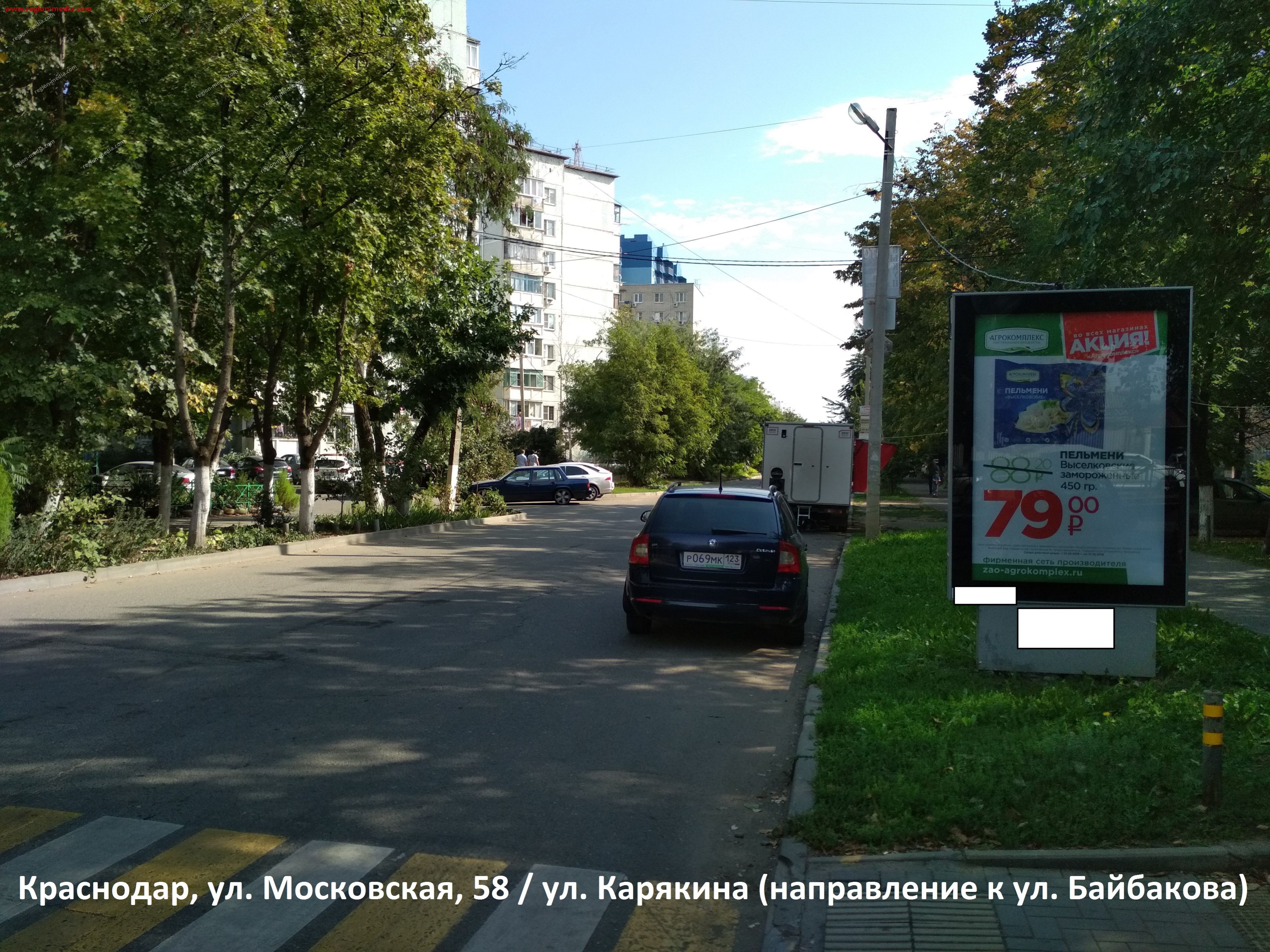 Магазин Одежда В Краснодаре Карякина Байбакова