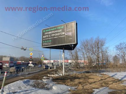 Размещение рекламы «Динамика Трейд»  на щитах 3х6 в городе Череповец