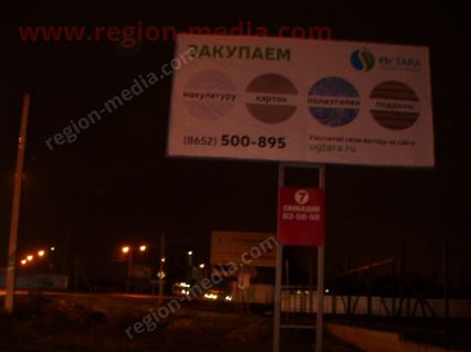 Размещение рекламы компании "Юг Тара" на щитах 3х6 в городе Михайловск
