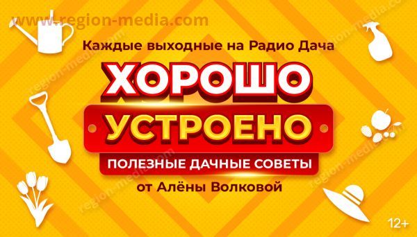 Дача
