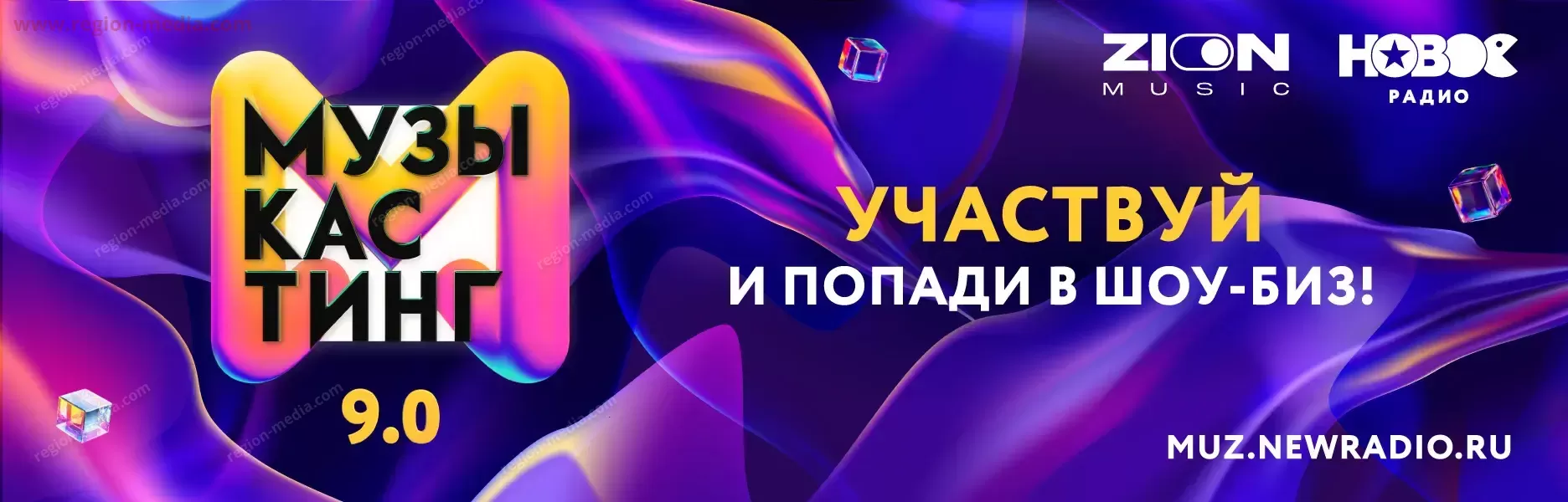 Новое радио