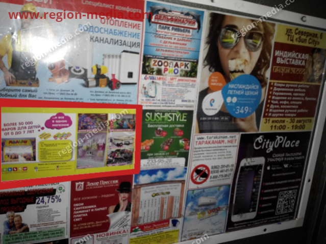 Размещение рекламы в лифтах компании "Малыш" в Сочи