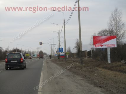 Размещение рекламы партии "Кпрф" на щитах 3х6 в городе Вологда