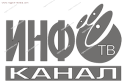 ИнфоКанал