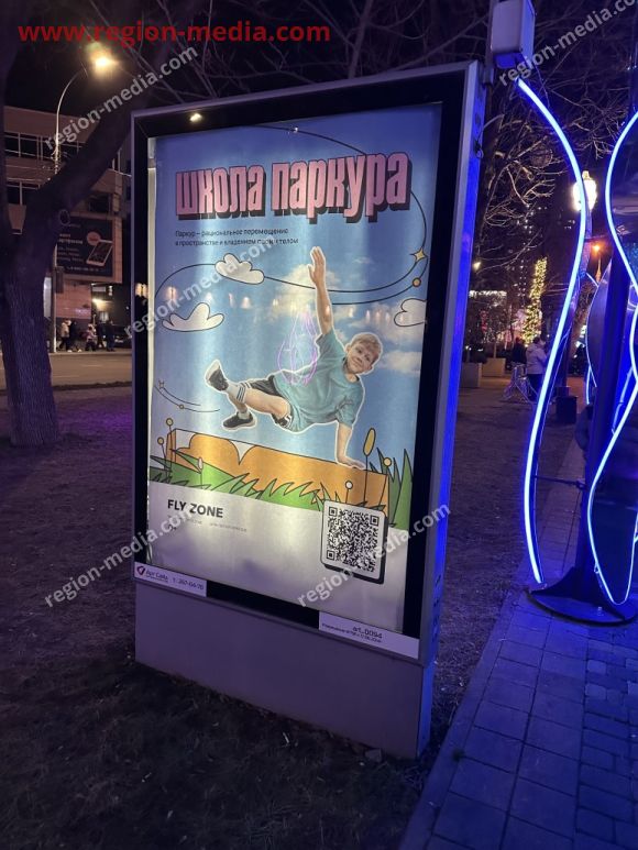 Размещение рекламы спортивного клуба «Fly Zone» на сити-формате в г. Краснодаре