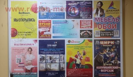 Размещение рекламы на стикерах в лифтах компании ООО «Клиника профессора Рождественского» в Калининграде