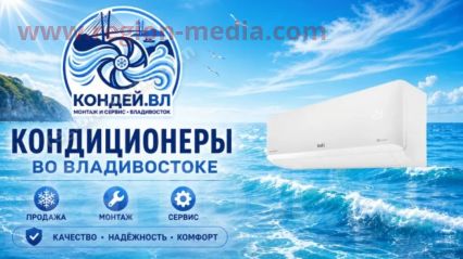 Размещение рекламы в лифтах дома компании "Кондел.БЛ" во Владивостоке