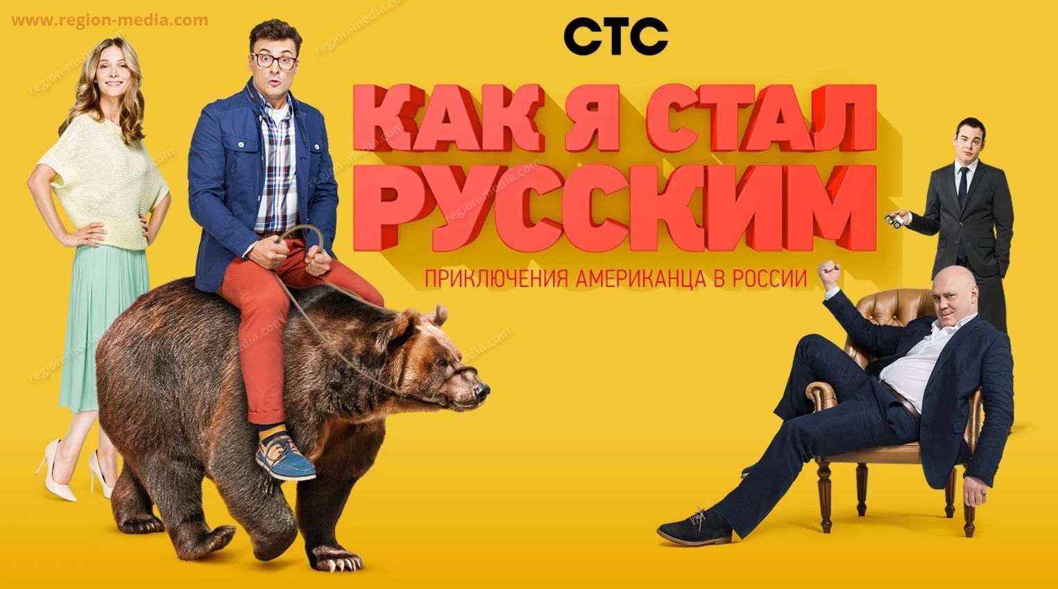 СТС