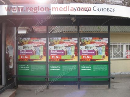 Размещение рекламы компании "ЕвроситиБанк" на сити-формате в г. Краснодар