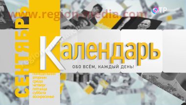 ОТР