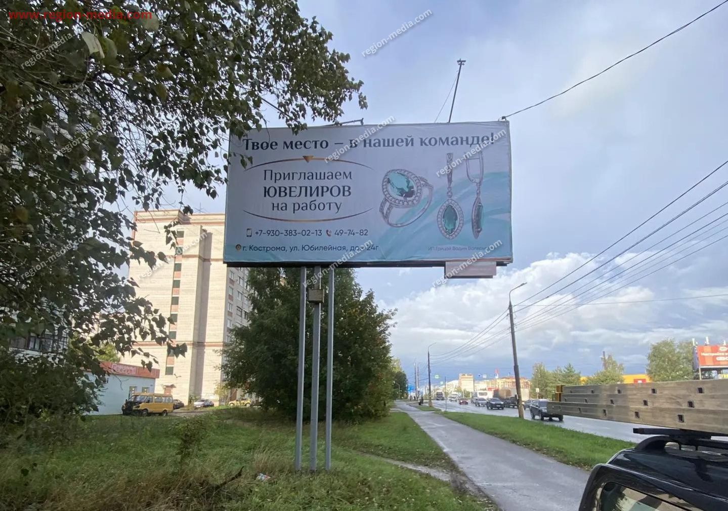 Размещение рекламы  компании "ИП Грицой ВВ" на щитах 3х6 в городе Кострома