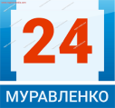 Муравленко 24