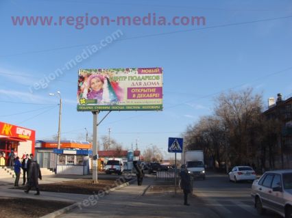 Размещение рекламы компании «Центр подарков для дома» на щитах 3х6 в городе Ахтубинск