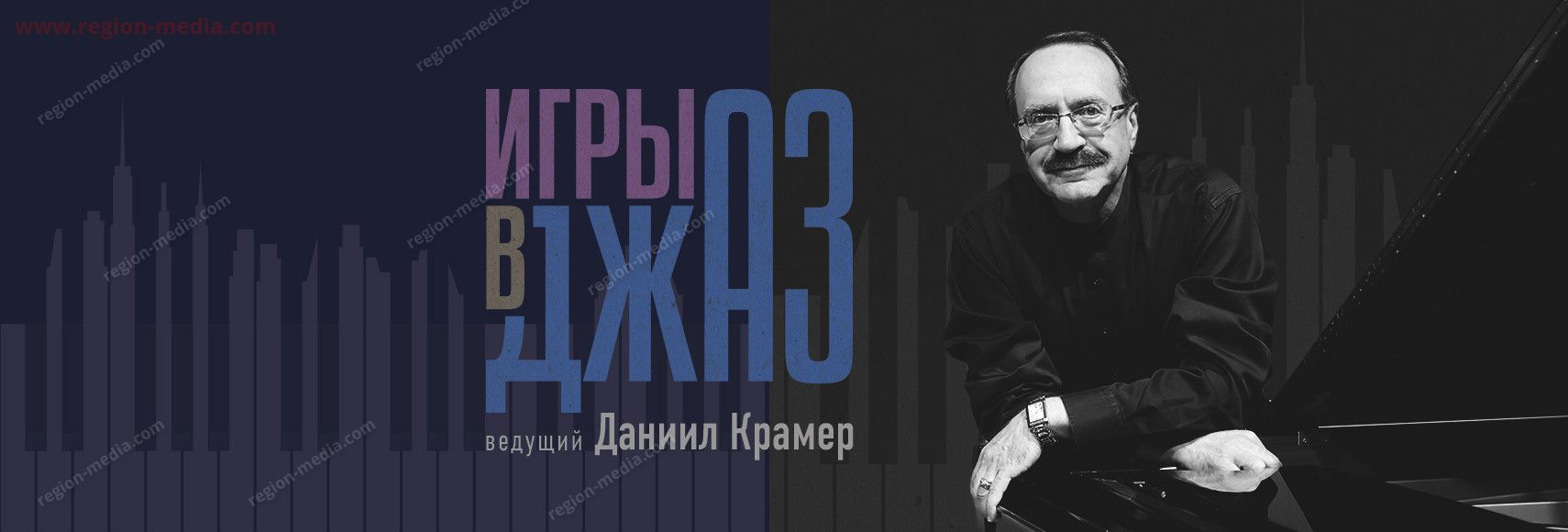 Радио Jazz