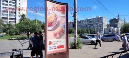 Размещение рекламы пиццерии "Додо Пицца" на сити-формате в городе Комсомольск-на-Амуре
