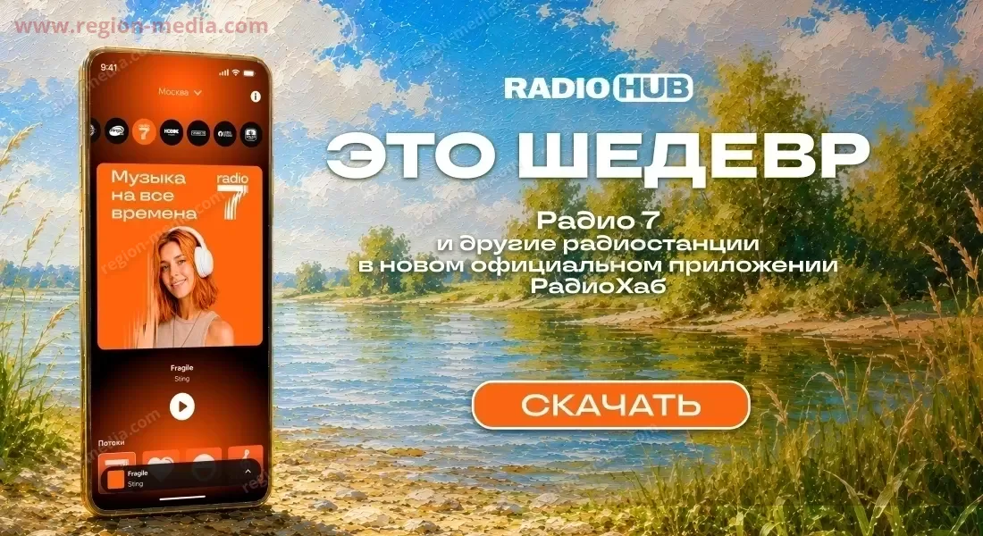 Радио 7 на семи холмах