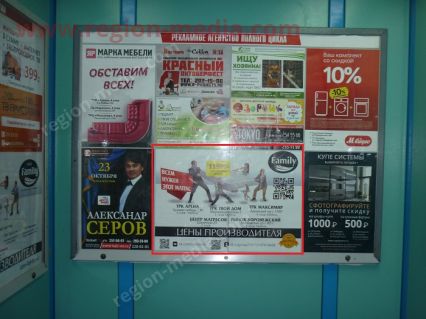 Размещение рекламы в лифтах нашего клиента "family" в г. Воронеж