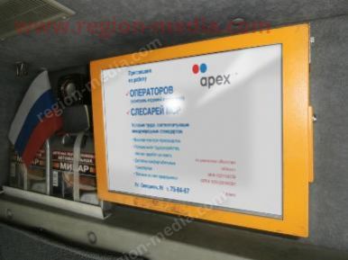 Размещение рекламы компании АО «Апекс» на транспорте в Тольятти