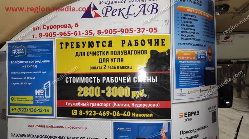 Размещение рекламы компании ООО Океан в городе Новокузнецк
