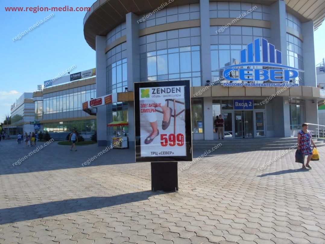 Размещение рекламы компании "Зенден" в Оренбург