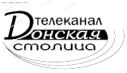 Донская столица