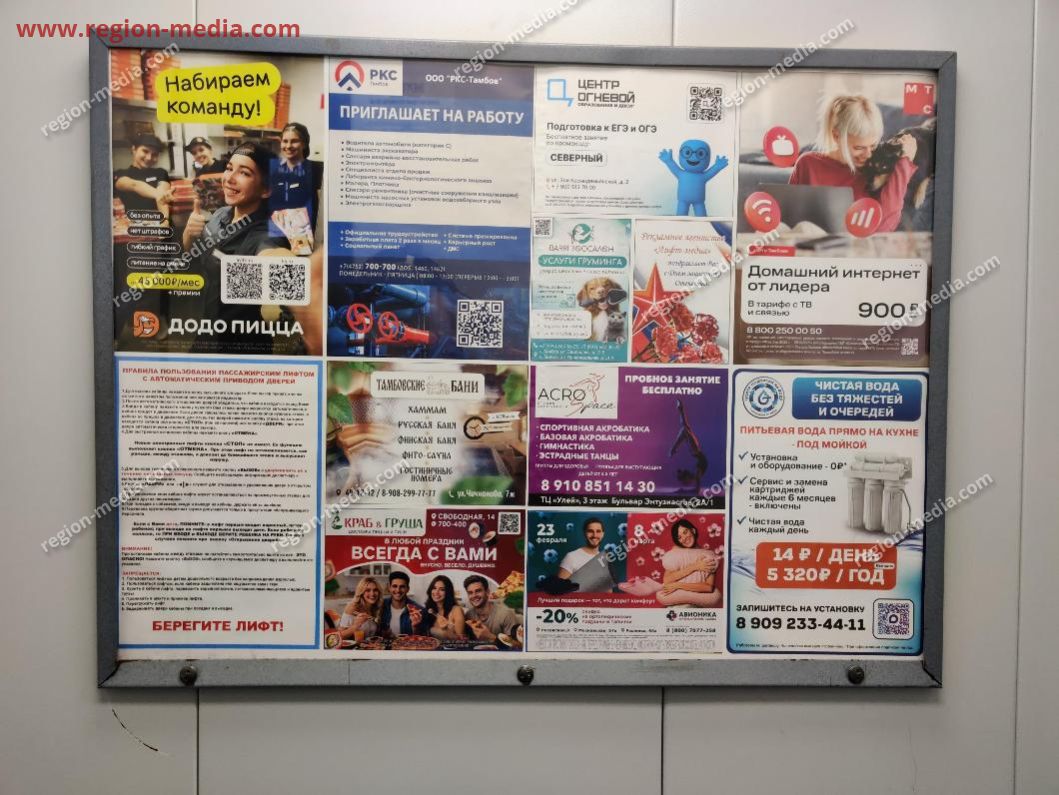 Размещение нашего клиента компании "Авионика" в г. Тамбов