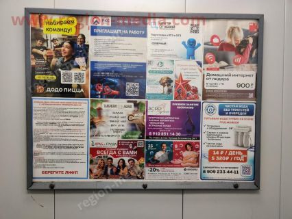 Размещение нашего клиента компании "Авионика" в г. Тамбов