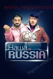ТНТ 4